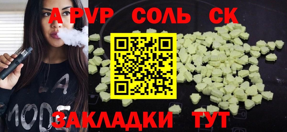 Пенза  Alpha PVP Crystall  Вход с VPN  Alpha PVP мука  A-PVP кристаллы 