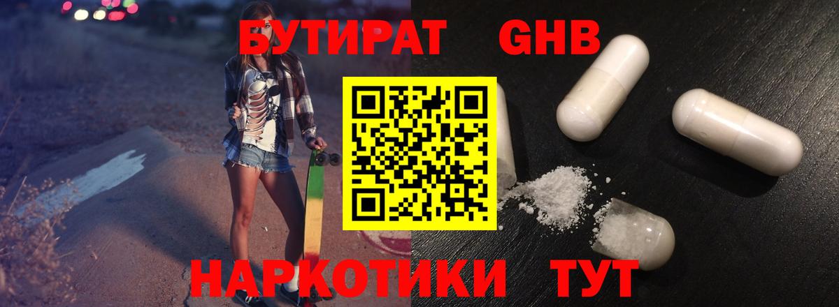 Бутират  Бутират вода  Вход с VPN  Пенза 