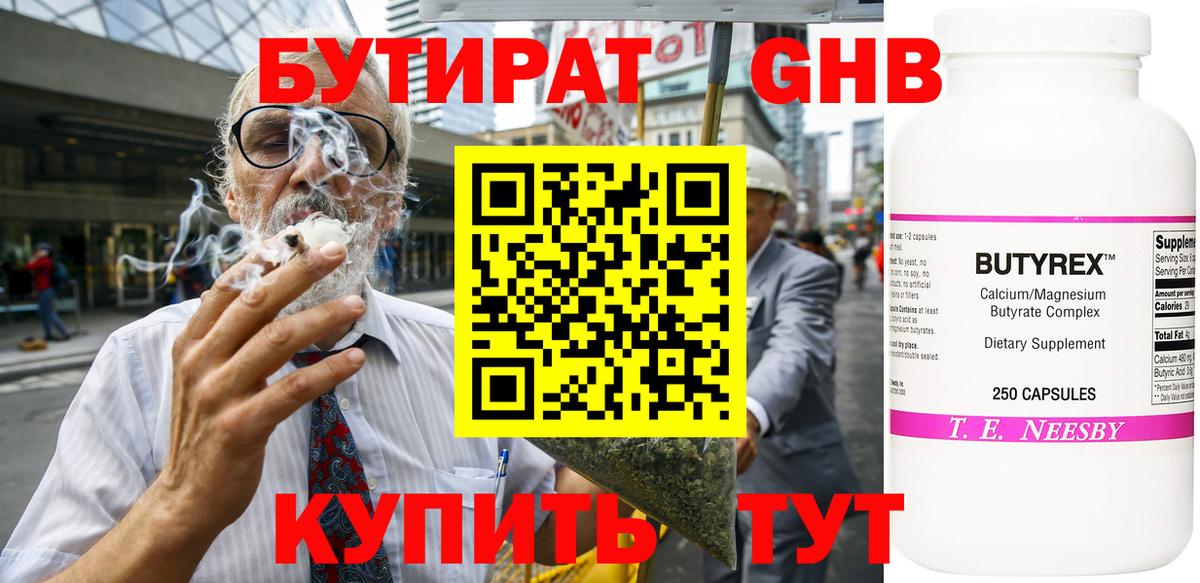 БУТИРАТ оксана Пенза