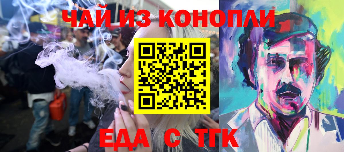Пенза  Canna-Cookies конопля  Вход с VPN 