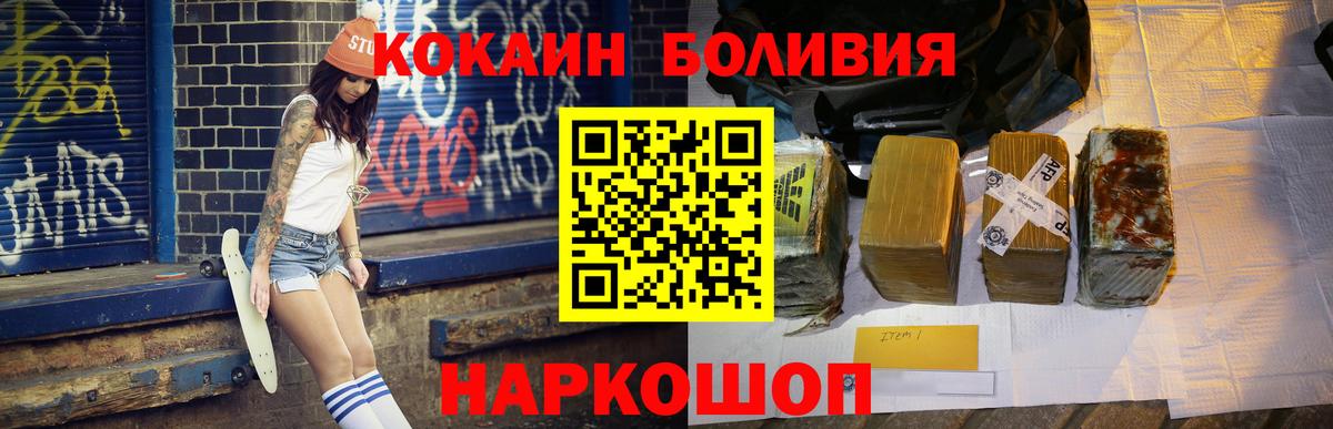 КОКАИН Колумбийский Пенза