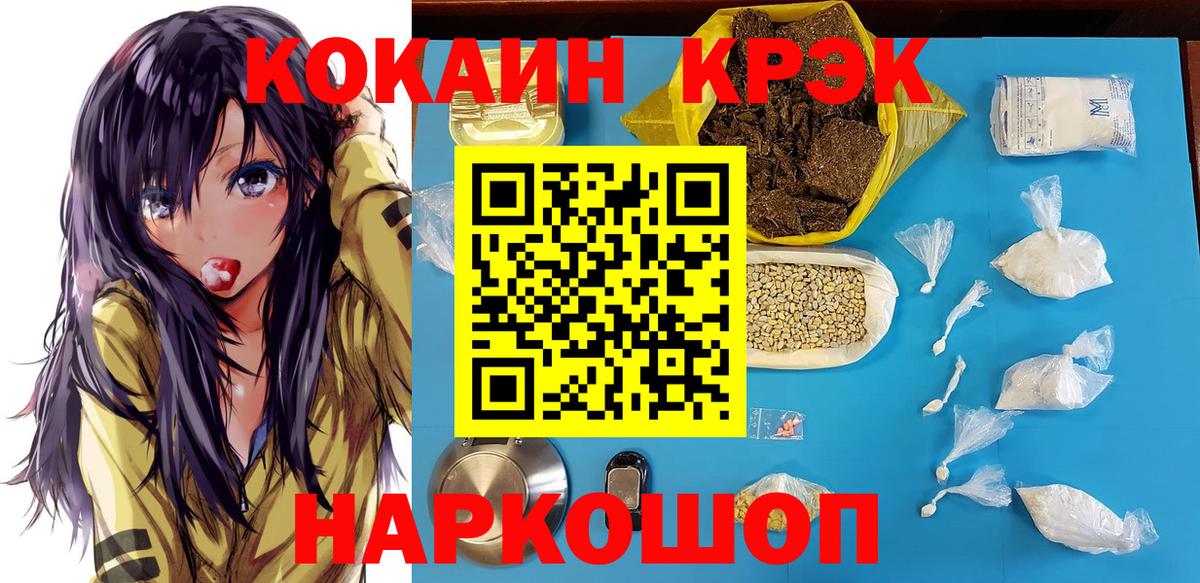 Кокаин  Вход с VPN  Пенза  Кокаин 98% 