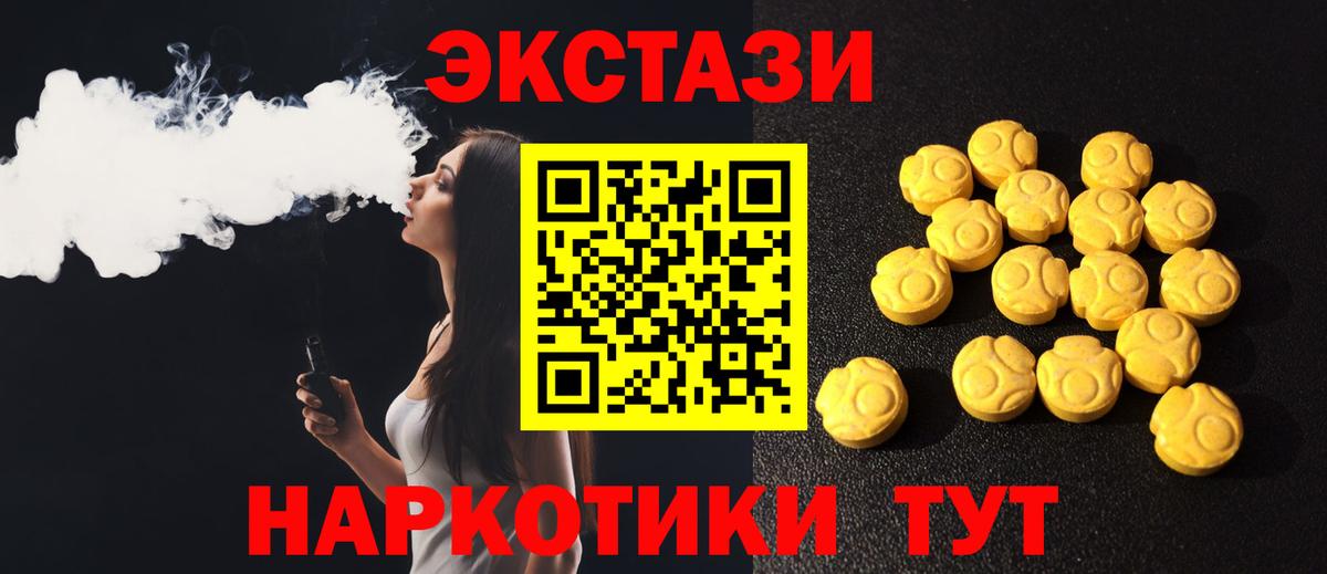 ЭКСТАЗИ  Вход с VPN  Пенза  ЭКСТАЗИ круглые  Ecstasy Punisher 