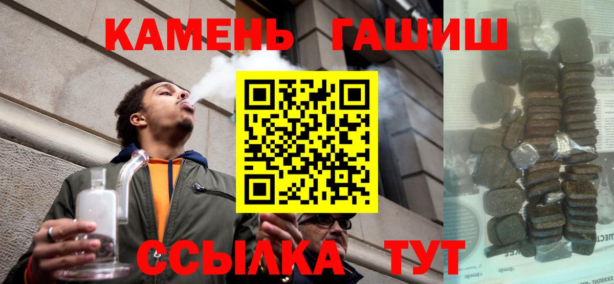 где продают наркотики  Вход с VPN  Пенза  ГАШИШ Cannabis  Гашиш Изолятор 