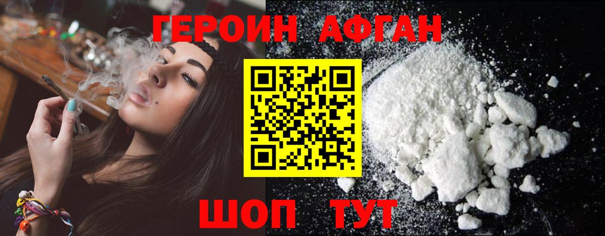 ГЕРОИН  Героин Heroin  Вход с VPN  Пенза 
