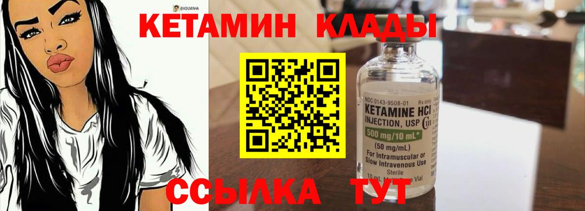 Кетамин ketamine  Вход с VPN  КЕТАМИН VHQ  Пенза 