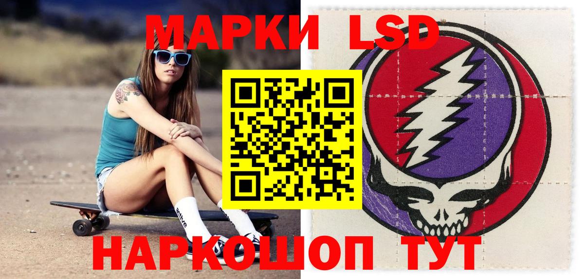 LSD-25 экстази кислота  Вход с VPN  LSD-25 экстази ecstasy  Пенза 