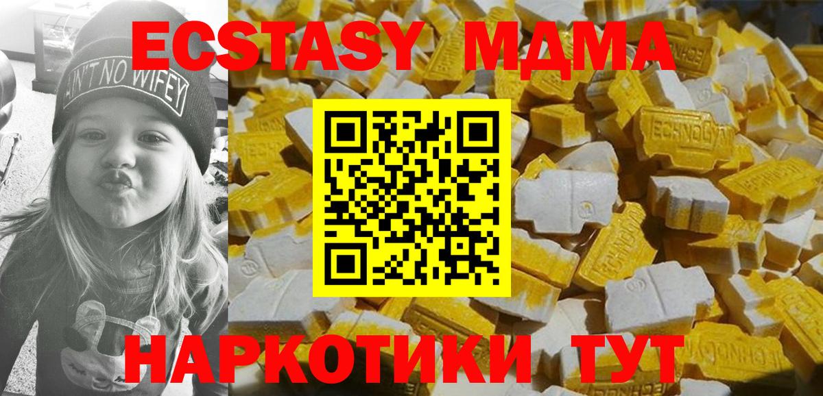 МДМА  МДМА crystal  Вход с VPN  Пенза 