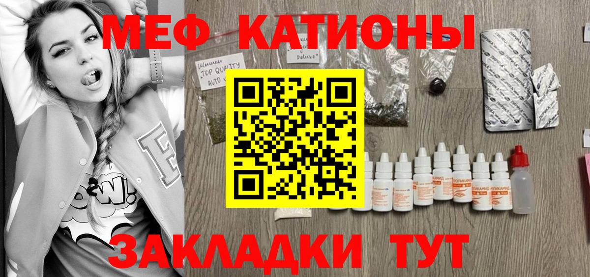 МЕФ кристаллы Пенза