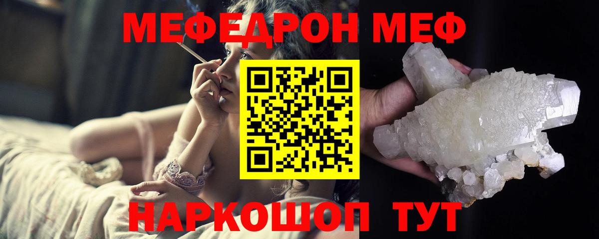 где продают   МЯУ-МЯУ VHQ  Вход с VPN  Пенза  Мефедрон мяу мяу 