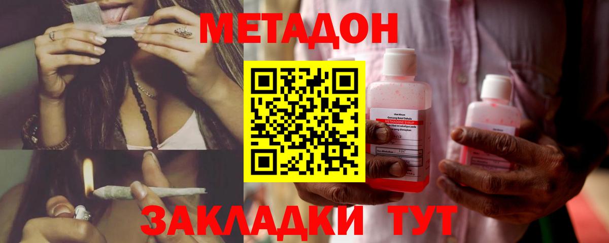 Метадон VHQ  Вход с VPN  Пенза 