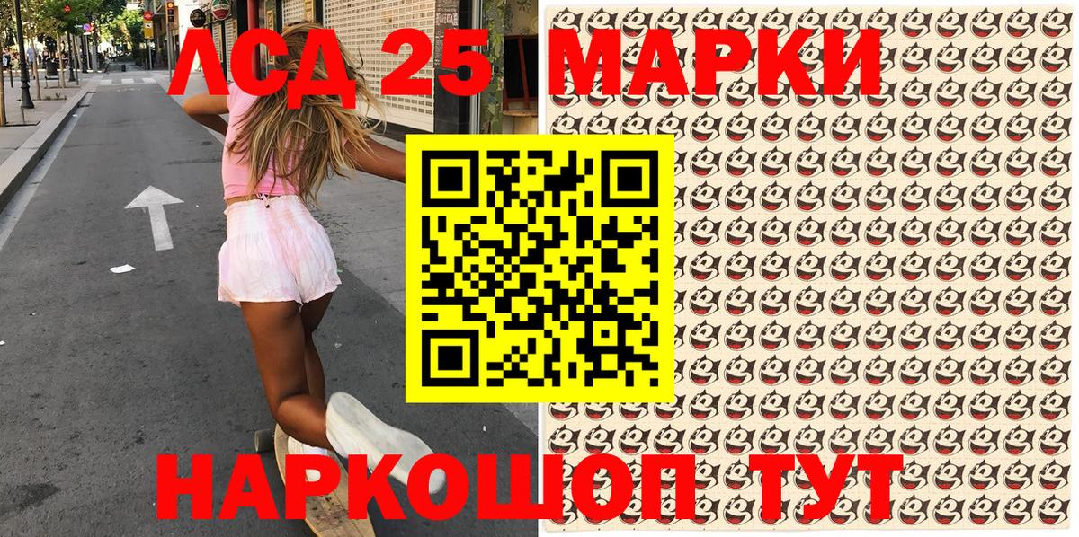 Марки 25I-NBOMe 1,5мг  Вход с VPN  Пенза 