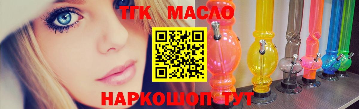 Дистиллят ТГК жижа  Вход с VPN  Пенза  ТГК Wax 